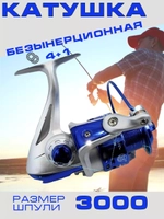 Катушка А-1 30