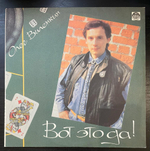 Вот Это Да! - Песни На Стихи Олега Виленкина (1991г.)