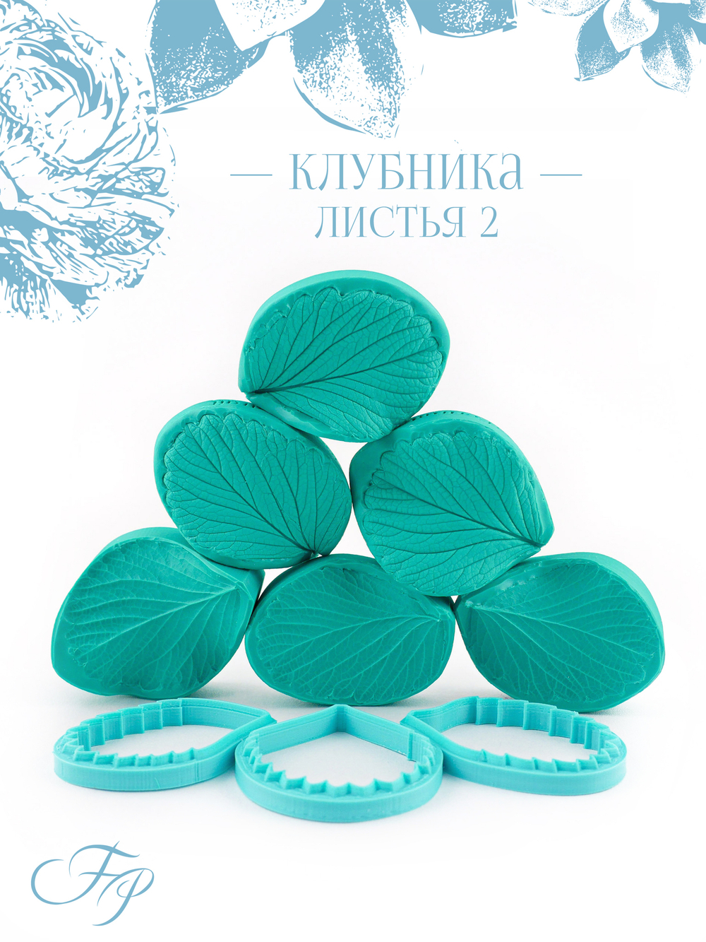 Клубника листья 2