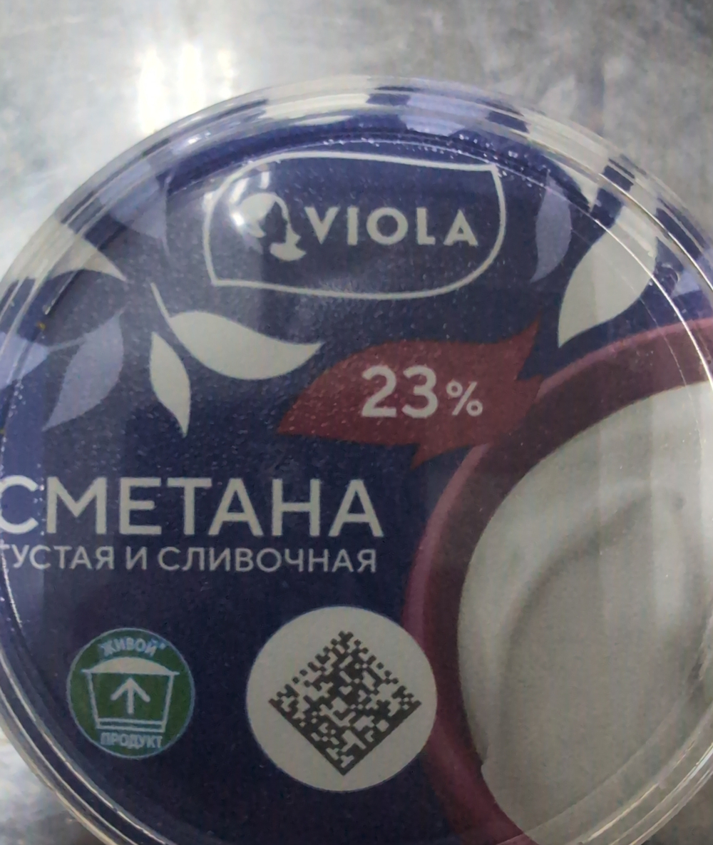 Сметана Виола 23%