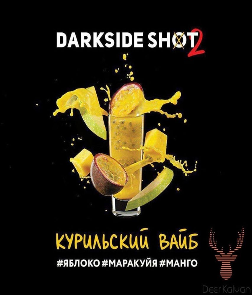 Dark Side Shot &quot;Курильский Вайб&quot; (Яблоко, Маракуйя, Манго) 30 гр.