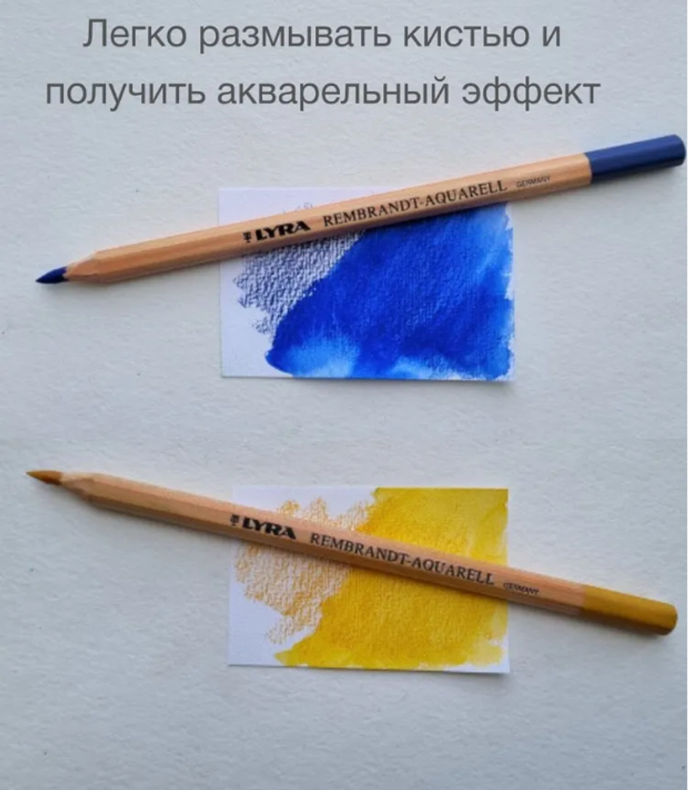 Набор акварельных карандашей 24 цвета Lyra REMBRANDT AQUARELL