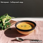 Деревянная глубокая тарелка из сибирского кедра. T196