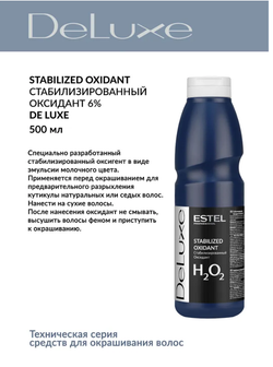СТАБИЛИЗИРОВАННЫЙ ОКСИДАНТ