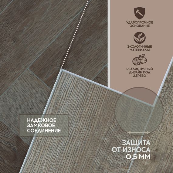SPC ламинат I-Floors Herringbone - Дуб Танами