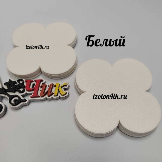 Вырубка SOFTIN 1 мм. 4-х листник 9*9 см (20 шт)