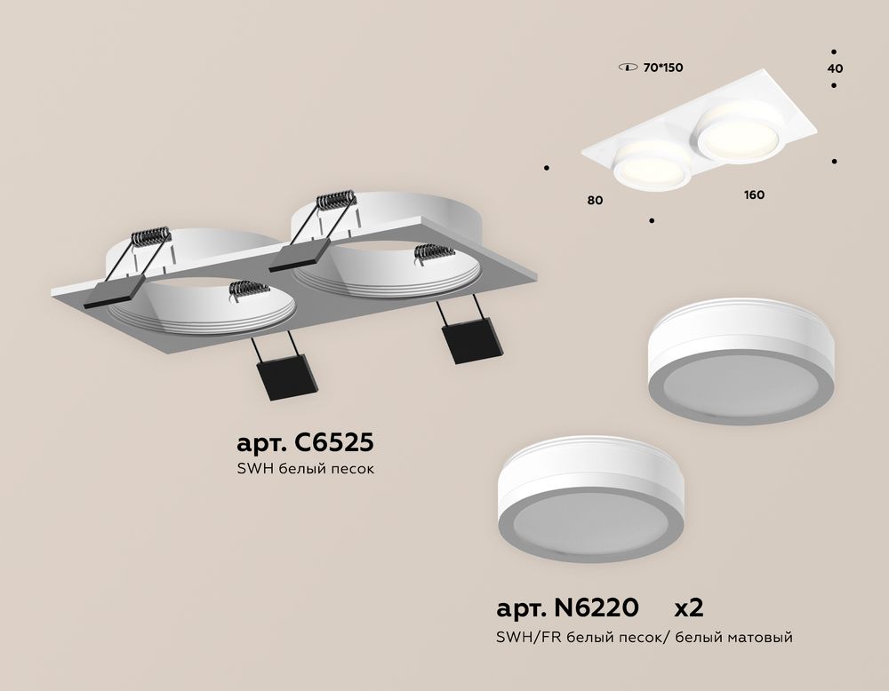 Ambrella Комплект встраиваемого светильника с акрилом Techno XC6525060