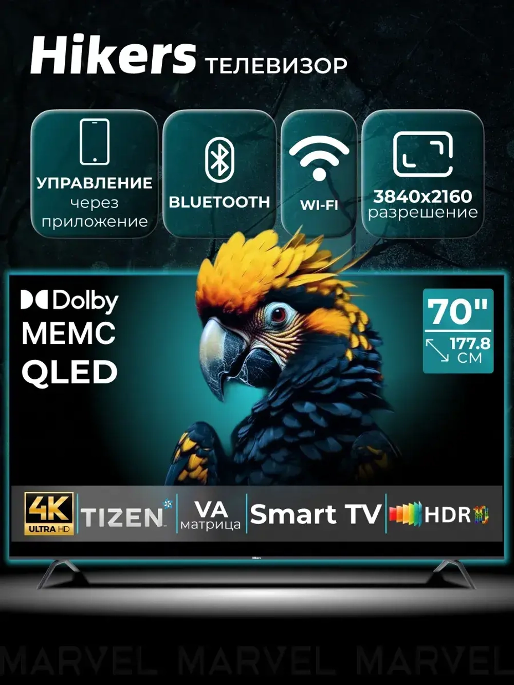 Телевизор смарт ТВ 70 дюймов Smart TV Wi Fi 70" 4K UHD QLED