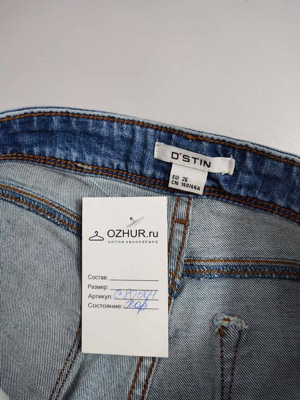 Джинсы Ostin обтягивающие 42 размер