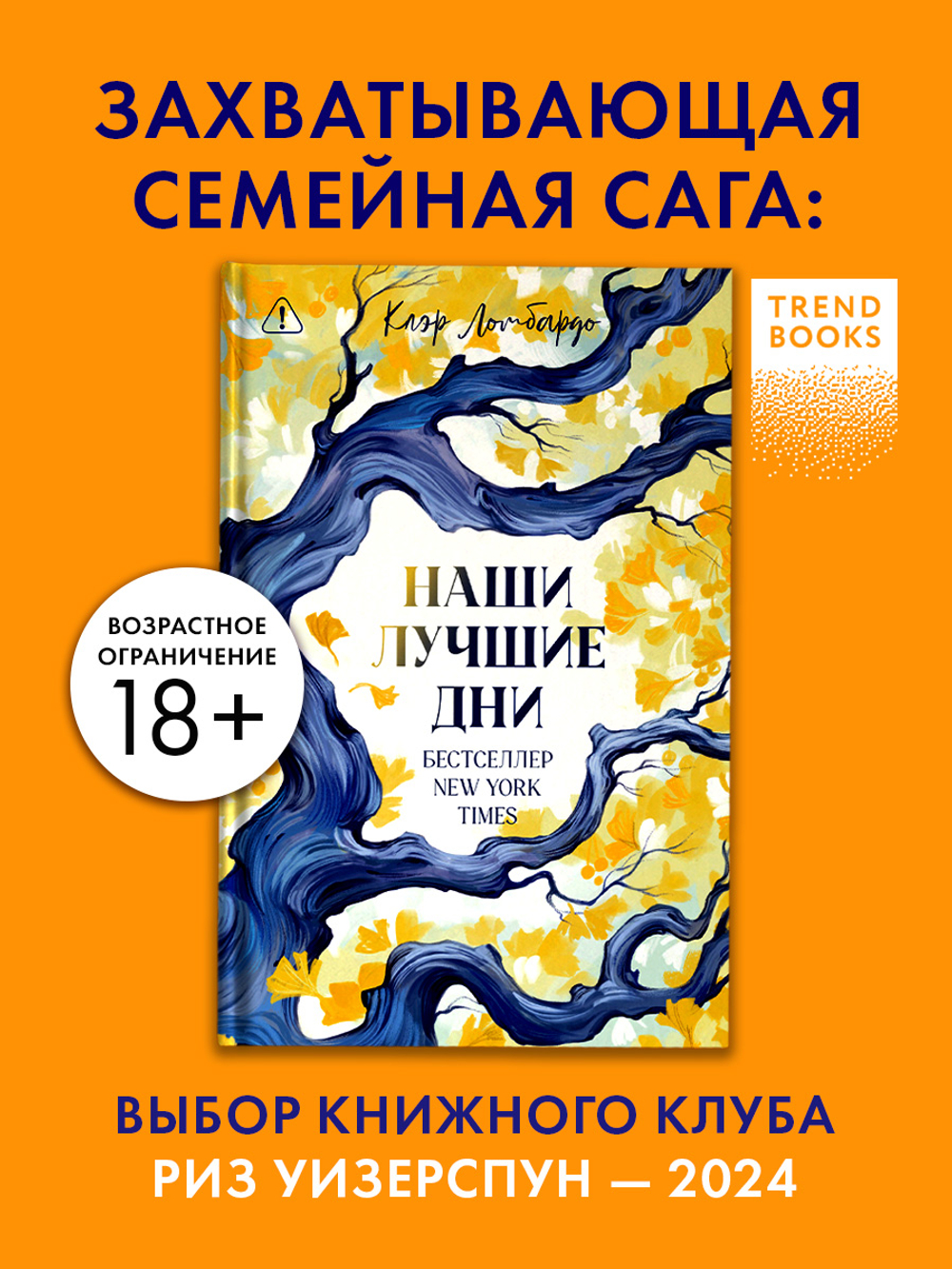 Наши лучшие дни