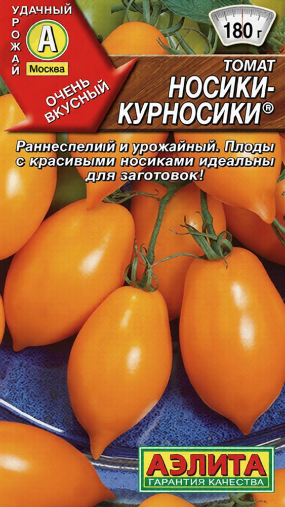 Томат "СТ. Носики-курносики" 20шт., Россия.