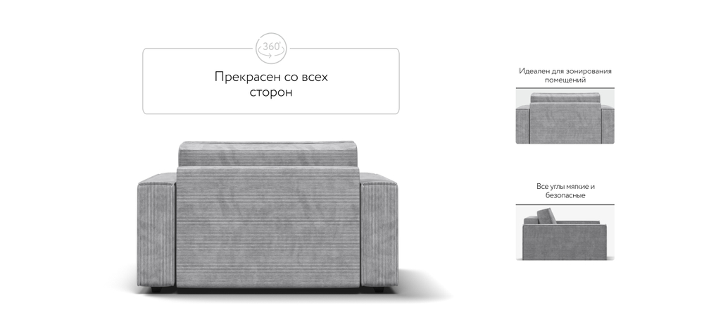 Кресло Босс Софт Модуль Вельвет Корд Серый(последний экземпляр)