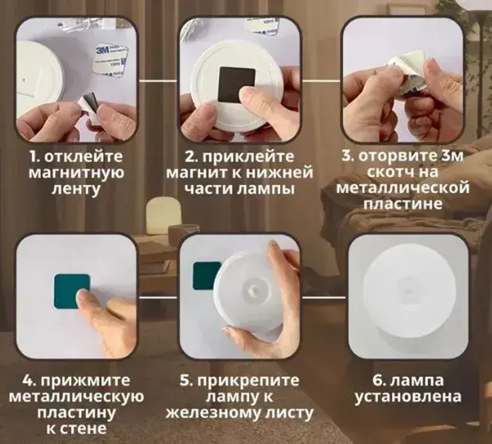 Беспроводной светодиодный светильник с датчиком движения на магнитном креплении. 2 режима освещения