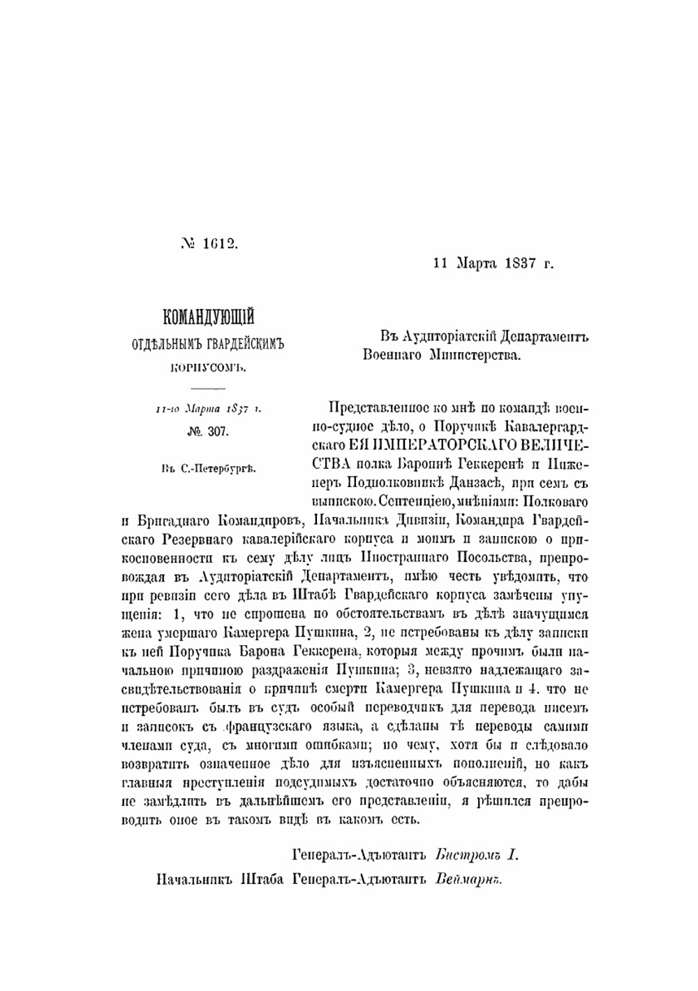 Дуэль Пушкина с Дантесом-Геккереном | П. Кауфман-Туркестанский