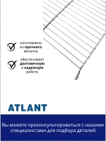 Полка Атлант 341410302100