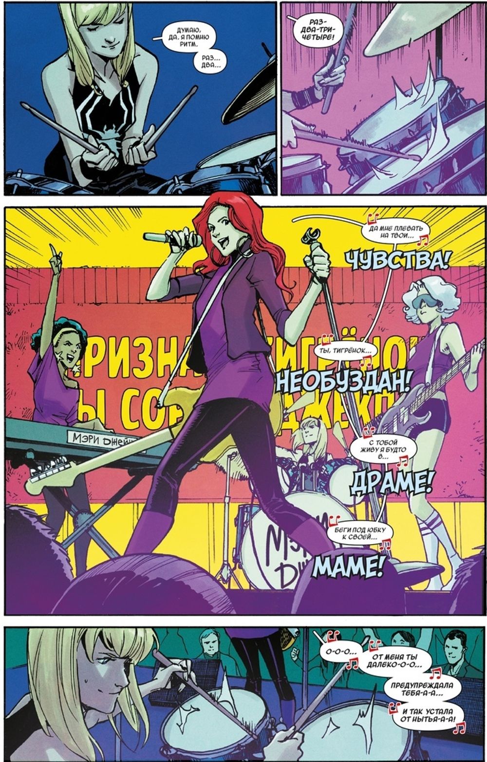 Комикс Гвен-Паук. Паук-призрак. Полное издание