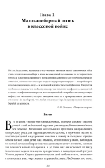 Оружие слабых