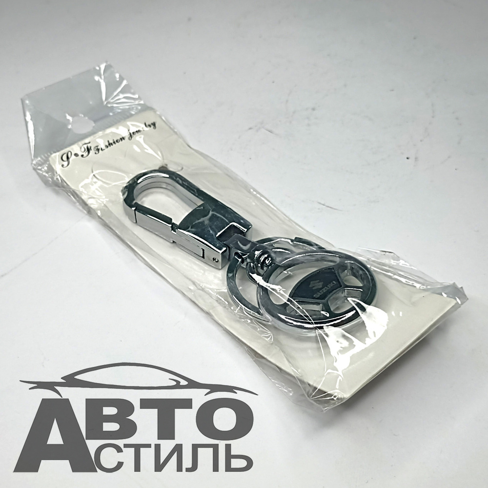 Брелок для ключей МЕТАЛЛ СУЗУКИ\SUZUKI круглый РУЛЬ с 2ным карабином