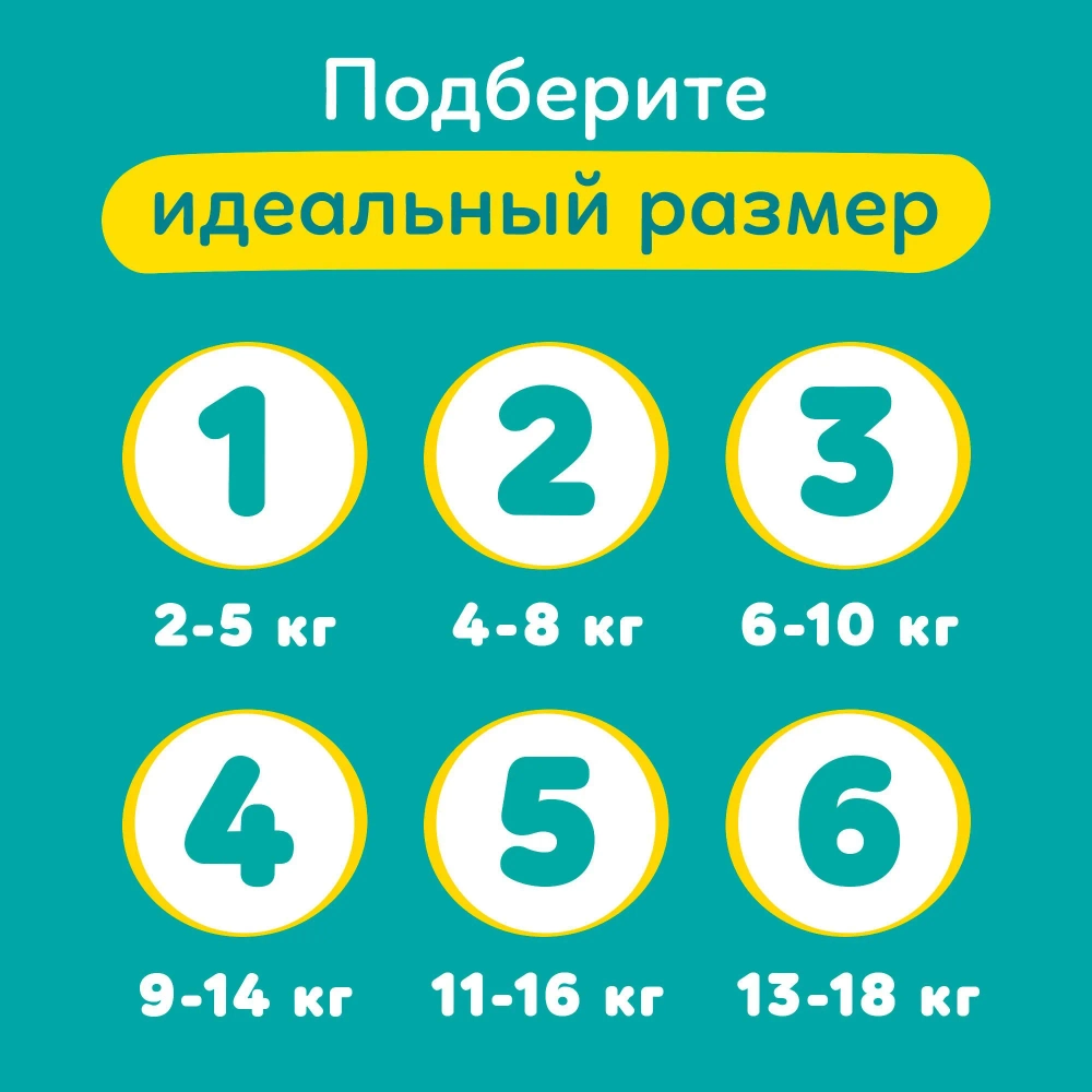 Подгузники Pampers Active 6 52шт