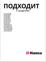 Термопара духовки 1200мм для газовой плиты 8040861 (8009419) Hansa