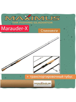 Спиннинг Maximus MARAUDER-X