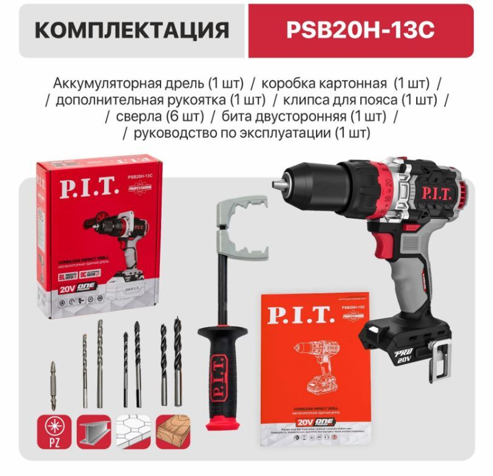 ЕАС Дрель ударная АККУМ. PSB20H-13C X-DRIVER SOLO (бесщеточный 20В, 110Нм, мет патрон 13мм, 2ск,кор)