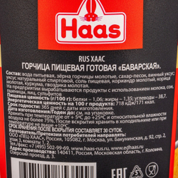 Горчица Баварская «Haas» - 1 кг