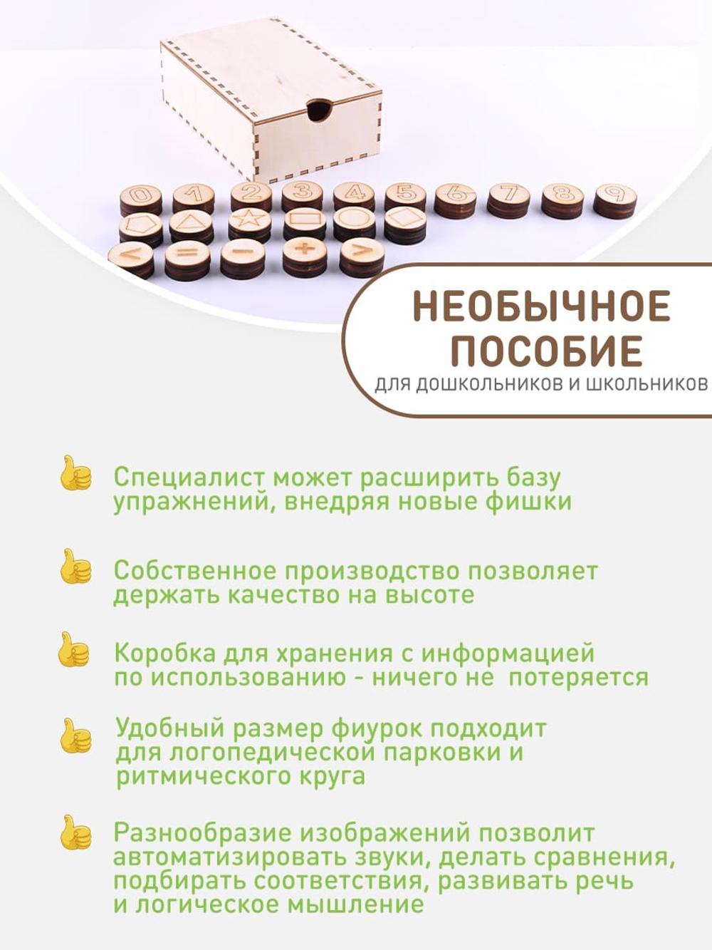 логопедические тренажеры