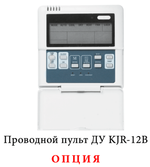 Кассетный фанкойл 7-7,9 кВт Mdv MDKA-V1200R/MDV-MBQ4-02C