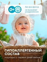 GraSS Кондиционер для белья EVA Детский 1,8л