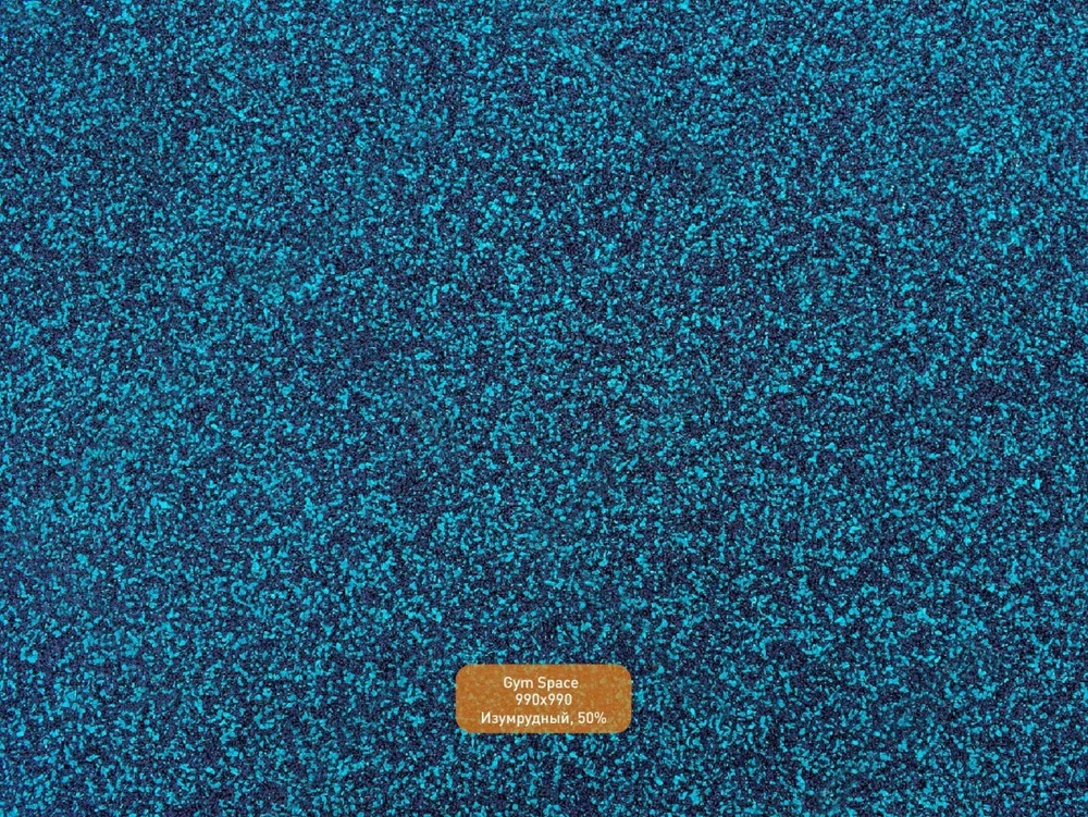 Резиновая плитка EcoStep Gym Space