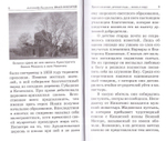 Иван-Покштей. Жизнеописание старца Иоанна Кузнецкого. Александр Калмыков