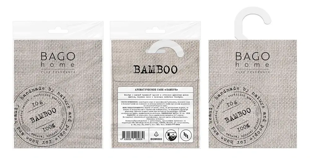 Саше ароматическое для дома Бамбук, BAGO Home