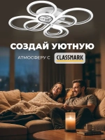 Люстра потолочная светодиодная Classmark, металл и акрил, регулировка яркости, пульт дистанционного управления, 7 цветов подсветки, RGB, белый