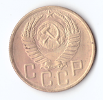 5 копеек 1953 VF+