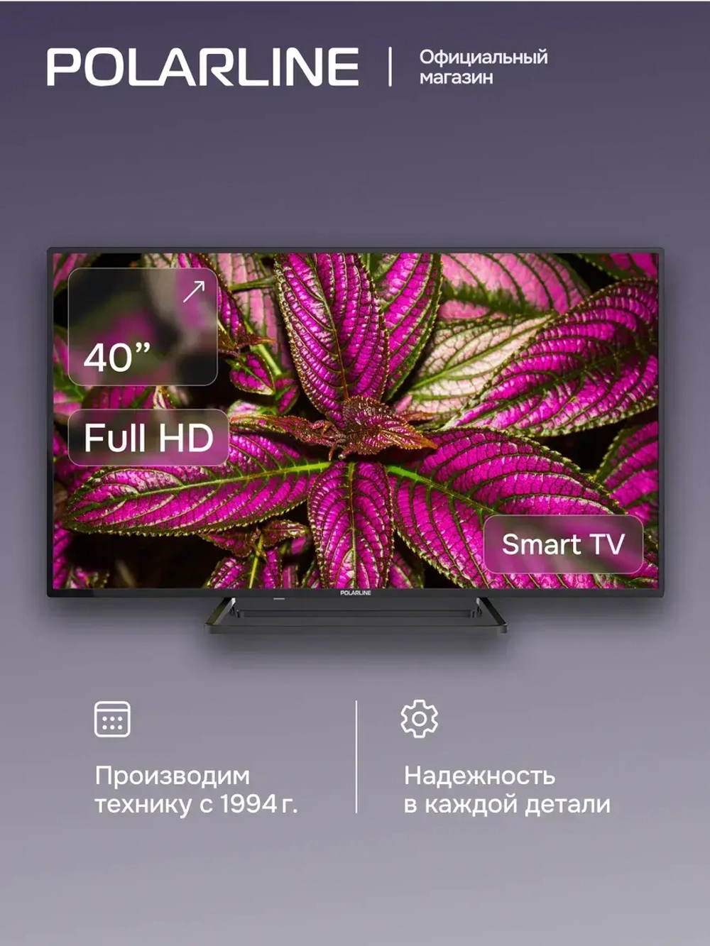 SMART Телевизор 40PL52TC-SM 40", FHD