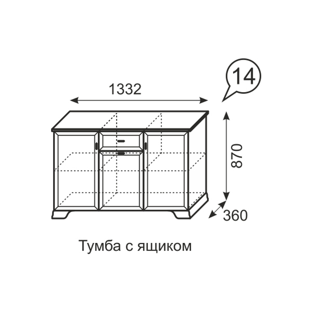 Тумба с ящиком Венеция 14
