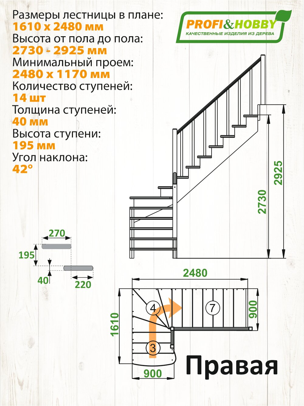 Лестница на второй этаж К-001м/2 Правая под покраску