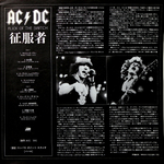 AC/DC / Flick Of The Switch (LP)