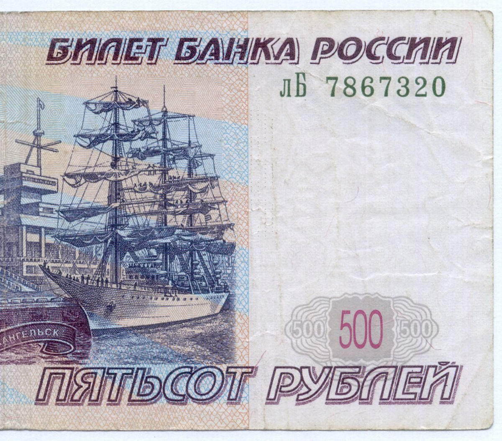 Банкнота 500 рублей 1997 год. Модификация 2004 года лБ 7867320. F-VF