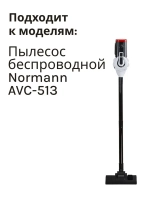 Фильтр HEPA AVC-513 HJL-2001A-11+12