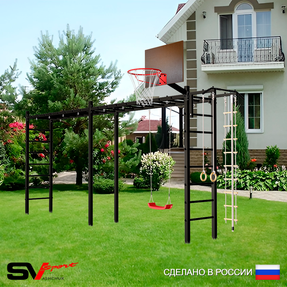 Уличная шведская стенка Sv Sport рукоход х 2 У51400К (Турник/"Лодочка"/Щит баскет/Канат/кольца/лестница)