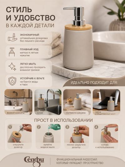 Дозатор для жидкого мыла Ариэль 350 мл бежевый