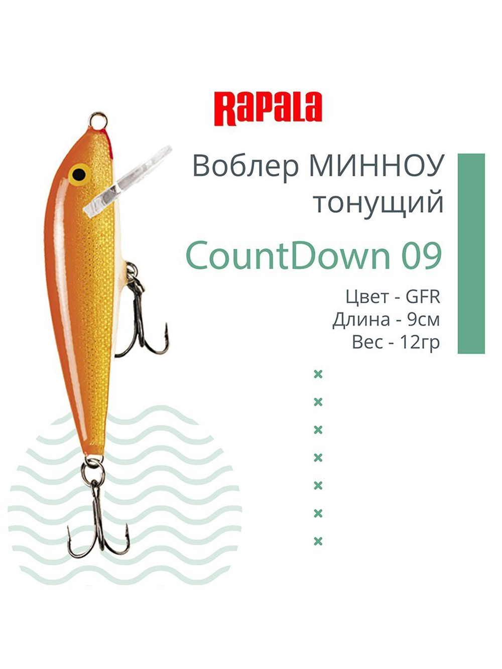 Воблер CountDown 05 , 5см, 5г