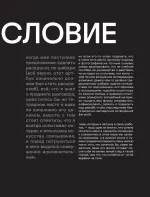 Артбук Х Р А М Шибари