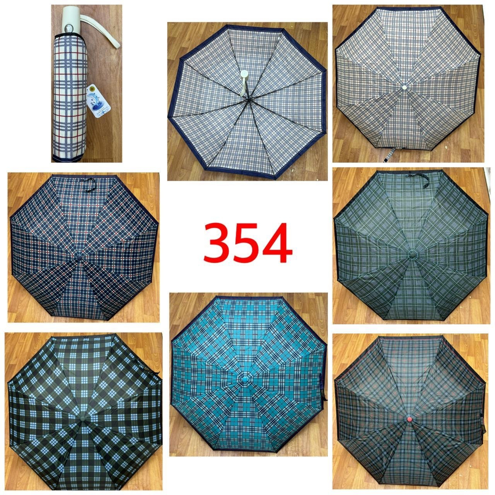 Зонт 354