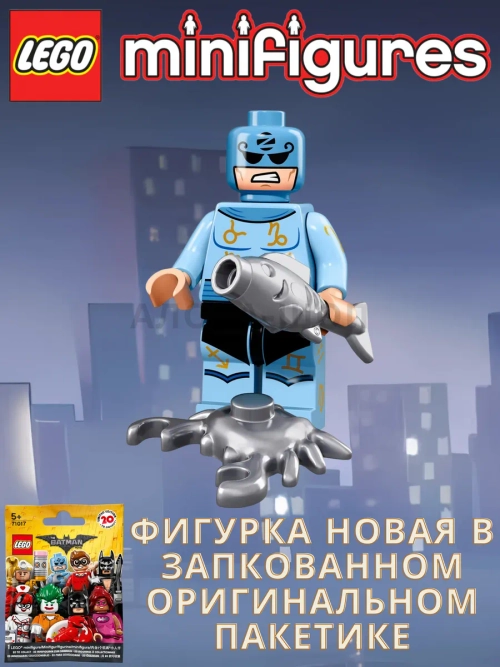 LEGO Minifigures 71017 Batman Movie Series 1 Лего Бэтмен