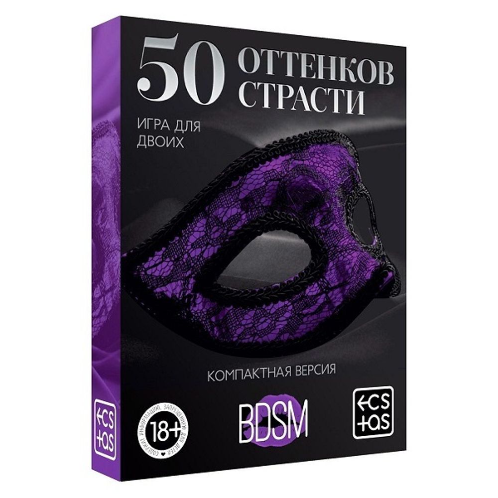 Купить Игра в компактном формате 50 оттенков страсти Сима-Ленд недорого в  интернет-магазине Мелоскоп