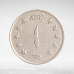 Afghanistan, 1 Afghani, 1961, XF