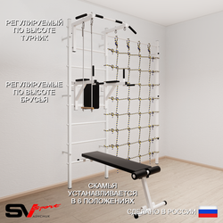 Шведская стенка Sv Sport 5830 (Турник стандарт/Брусья/Скамья/Трапеция/Канатный лаз)